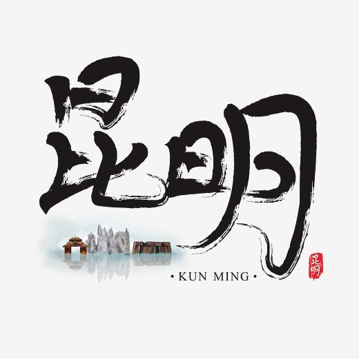 昆明汽车托运