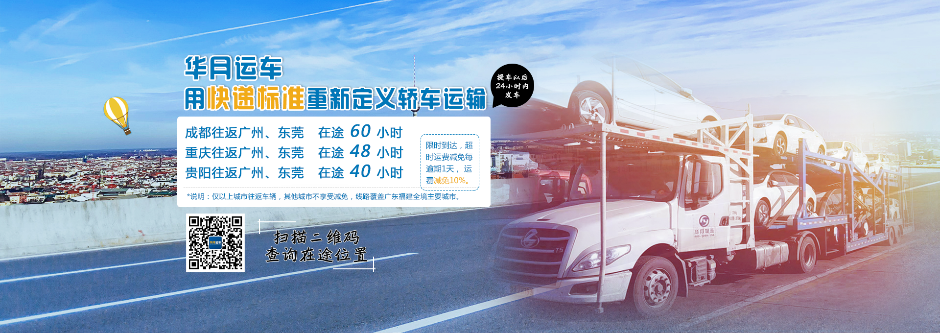 濮阳轿车托运_2020年濮阳汽车托运收费标准_华月运车