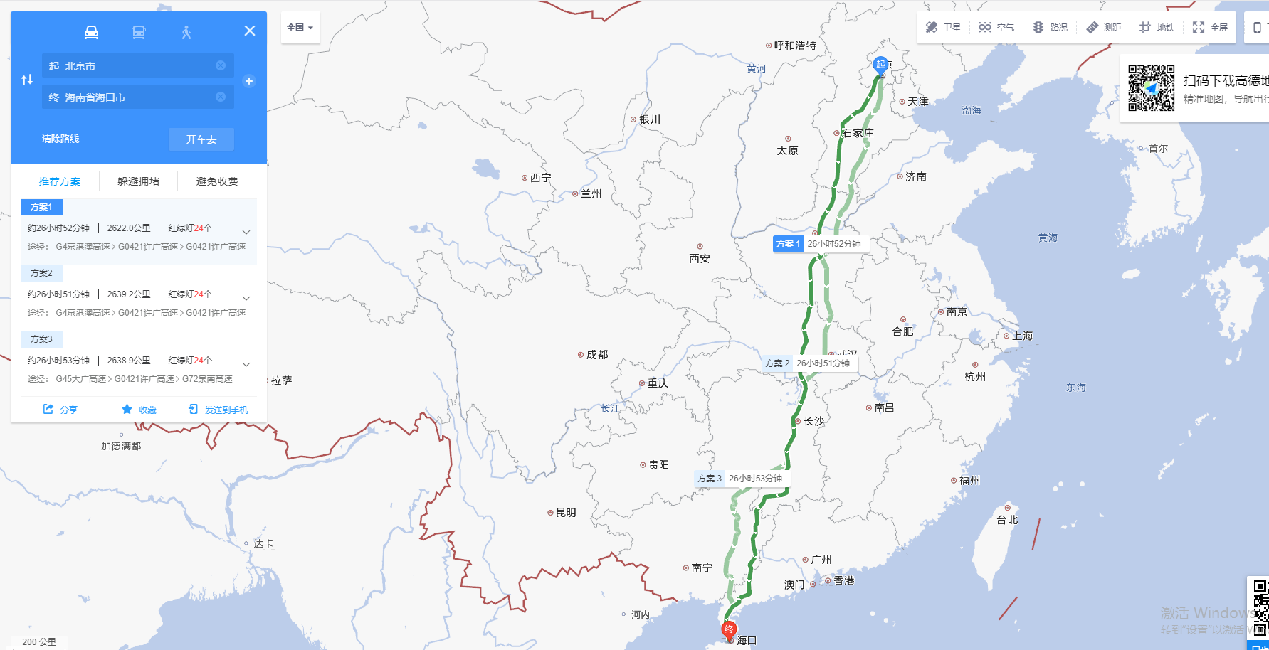 从北京托运一辆车到海口大概要多少钱