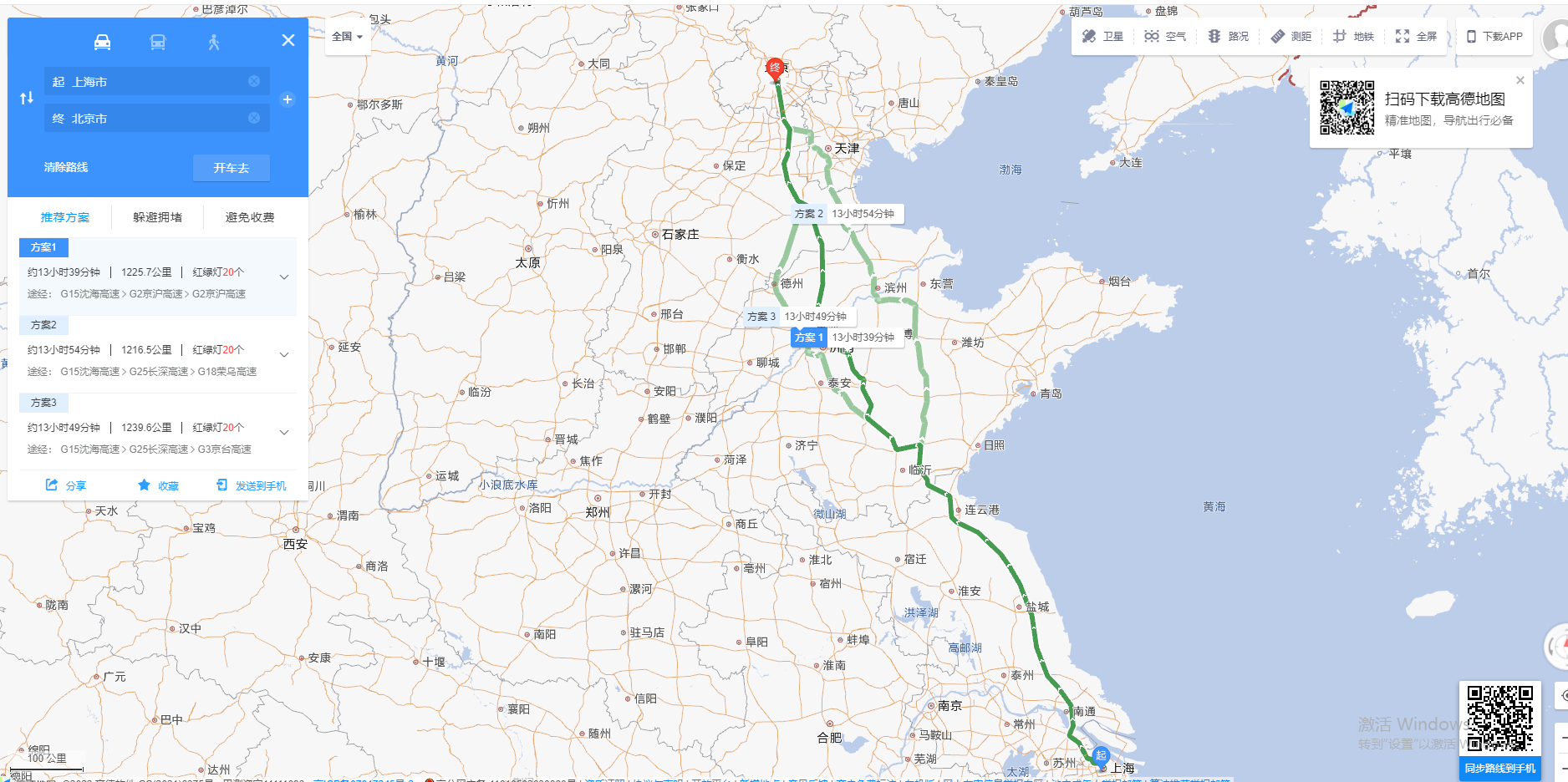 从上海托运汽车到北京大概多少钱