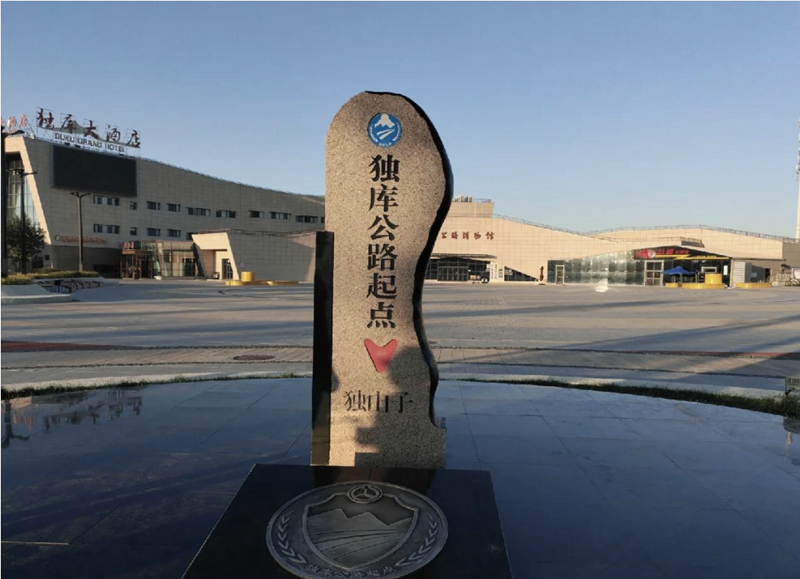 独库公路.png